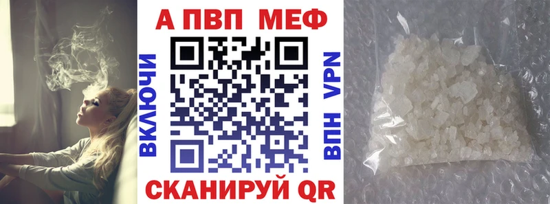 Альфа ПВП мука  Белёв 