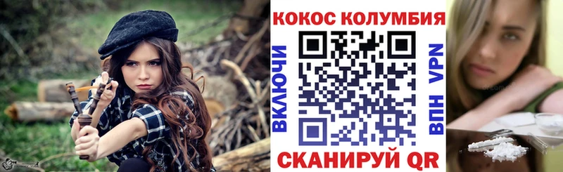 наркота  Белёв  Cocaine Колумбийский 