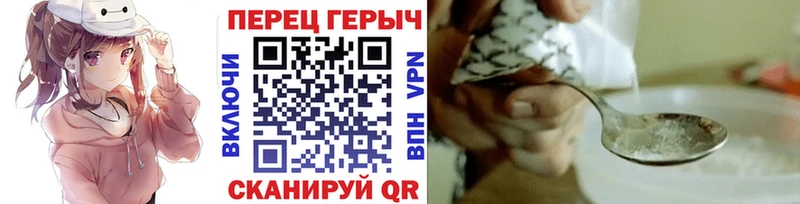 ГЕРОИН белый Белёв