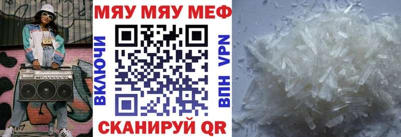 Мефедрон кристаллы  Белёв 
