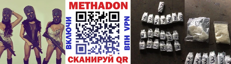 МЕТАДОН кристалл  купить  сайты  Белёв 